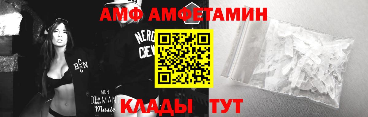 Кириши  АМФ  Вход с VPN  Amphetamine 97% 
