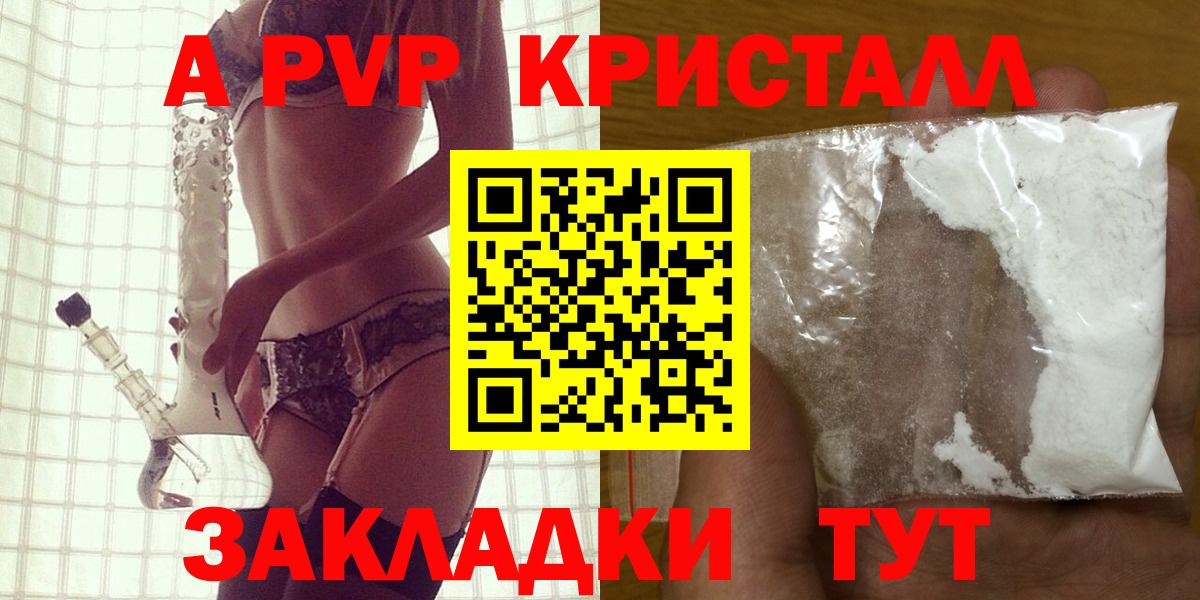Альфа ПВП СК  Alpha-PVP мука  A PVP  Кириши  Вход с VPN 