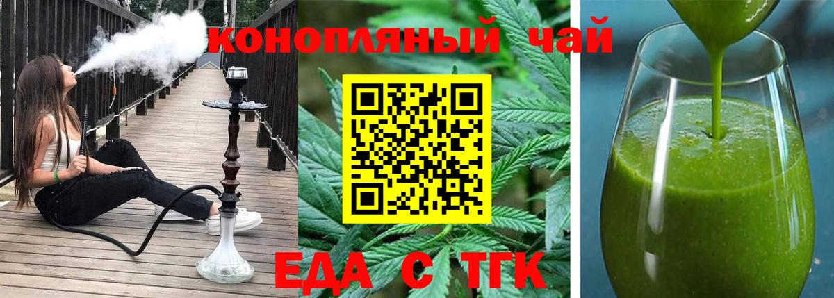 Кириши  Cannafood конопля  Вход с VPN 