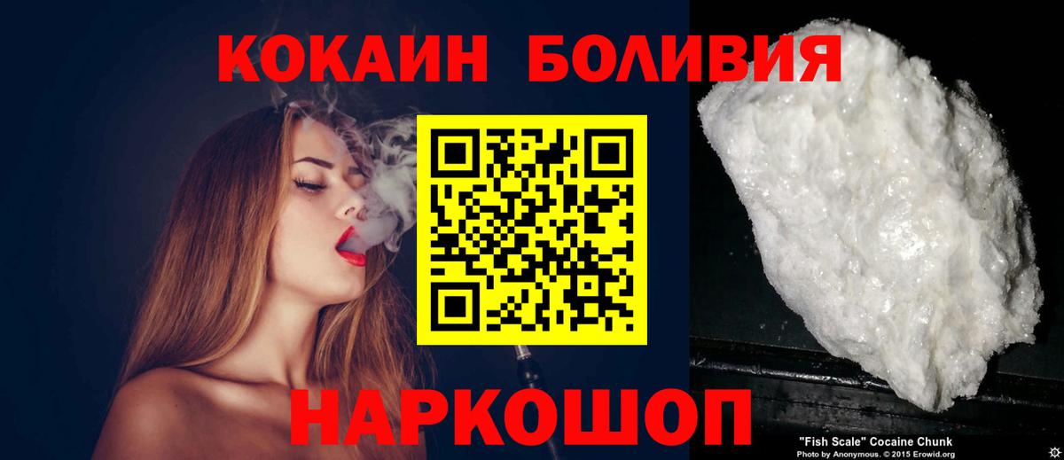 Кокаин 97%  Кокаин  Кокаин Перу  Кириши  Вход с VPN 