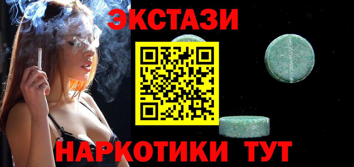Ecstasy 250 мг Кириши