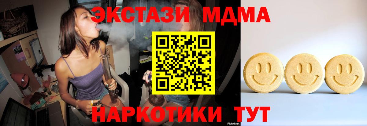 что такое наркотик  Экстази  Вход с VPN  ЭКСТАЗИ Philipp Plein  Экстази 300 mg  Кириши 