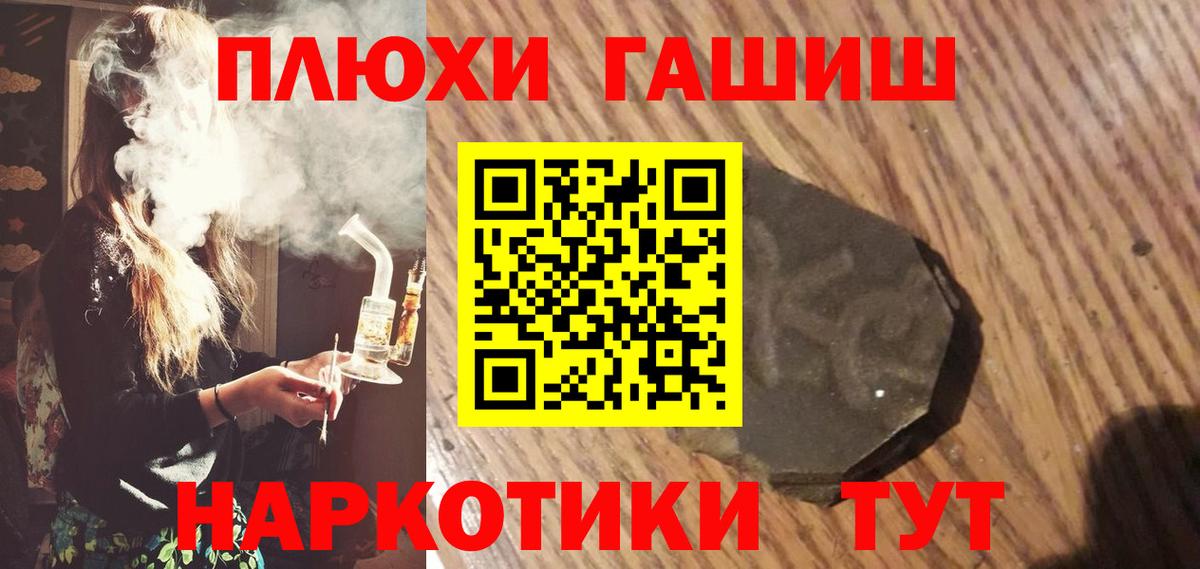 ГАШ хэш  Вход с VPN  ГАШИШ  ГАШ гарик  Кириши 