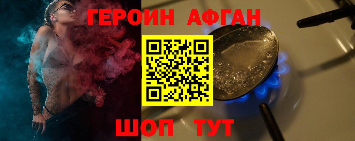 ГЕРОИН  Героин герыч  Вход с VPN  Кириши 