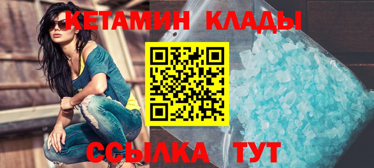 КЕТАМИН VHQ  Вход с VPN  Кетамин ketamine  Кириши 