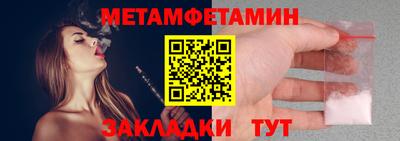 первитин Ирбит