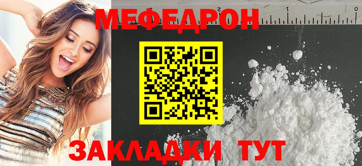 Мефедрон кристаллы  МЕФ  Меф mephedrone  Кириши  МЕФ  Вход с VPN 