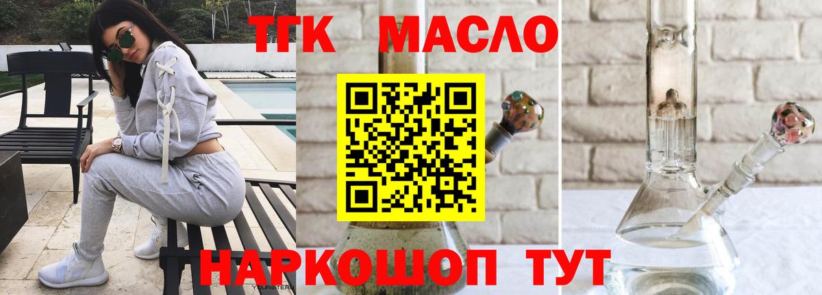 Дистиллят ТГК концентрат  Вход с VPN  Кириши 